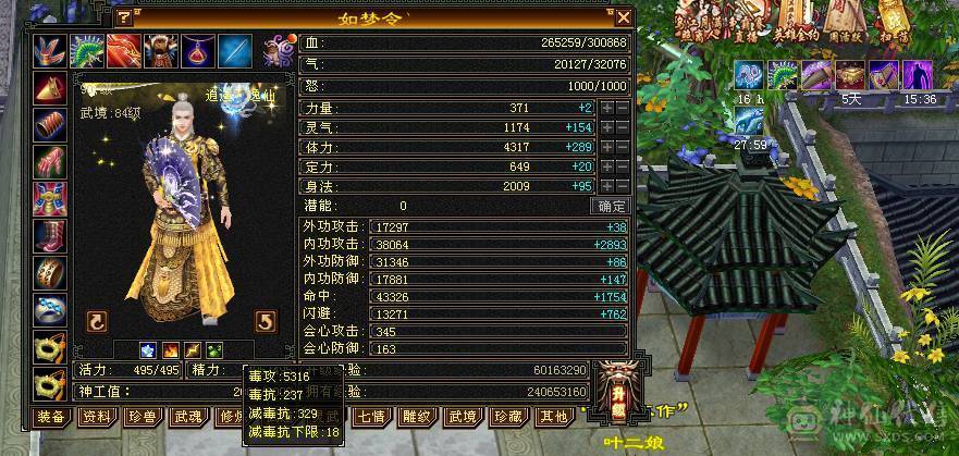5300主属1000附属卡90毒逍遥性价比拉满