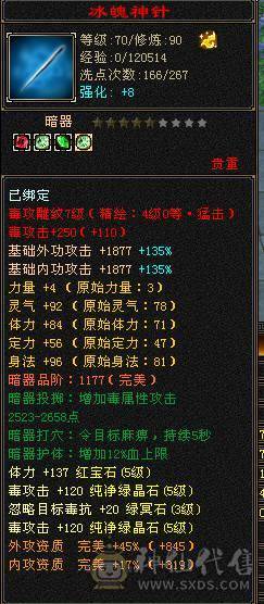 5300主属1000附属卡90毒逍遥性价比拉满
