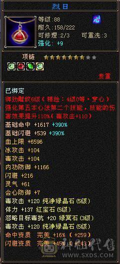5300主属1000附属卡90毒逍遥性价比拉满