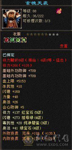 5300主属1000附属卡90毒逍遥性价比拉满