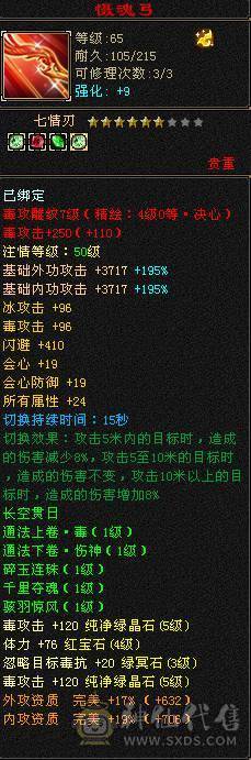 5300主属1000附属卡90毒逍遥性价比拉满