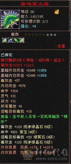 5300主属1000附属卡90毒逍遥性价比拉满
