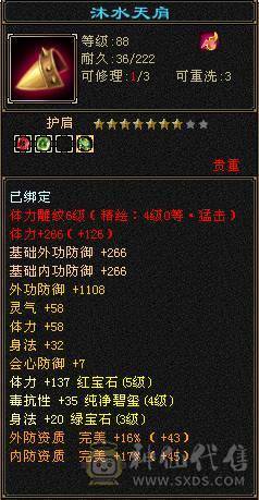 5300主属1000附属卡90毒逍遥性价比拉满