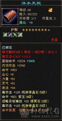 5300主属1000附属卡90毒逍遥性价比拉满