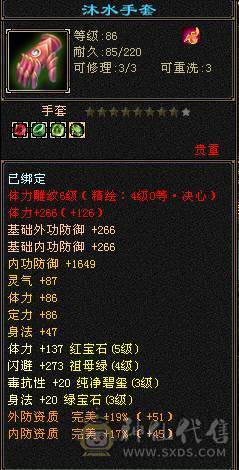 5300主属1000附属卡90毒逍遥性价比拉满
