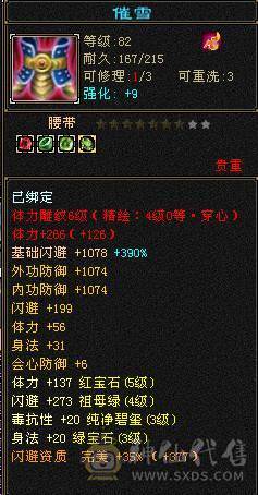5300主属1000附属卡90毒逍遥性价比拉满