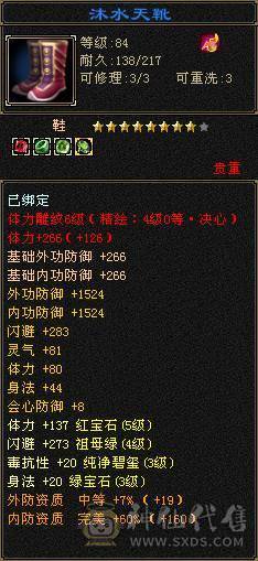 5300主属1000附属卡90毒逍遥性价比拉满