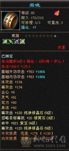 5300主属1000附属卡90毒逍遥性价比拉满