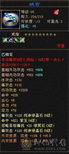 5300主属1000附属卡90毒逍遥性价比拉满