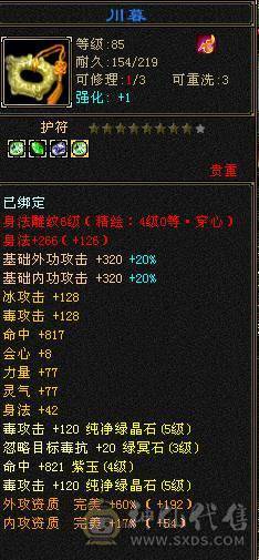 5300主属1000附属卡90毒逍遥性价比拉满