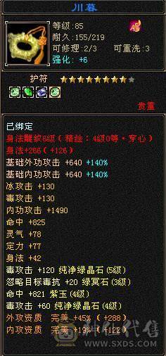 5300主属1000附属卡90毒逍遥性价比拉满