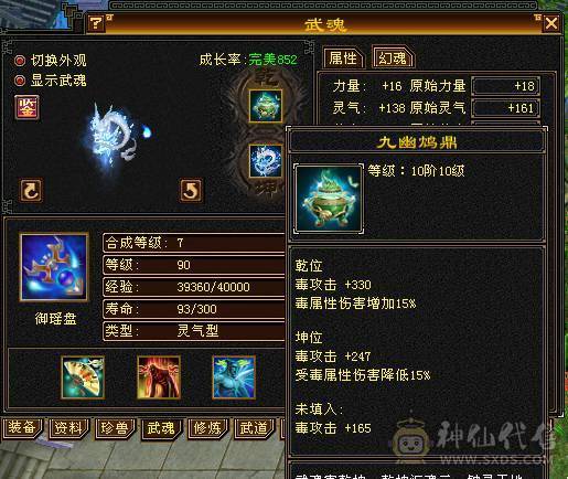 5300主属1000附属卡90毒逍遥性价比拉满
