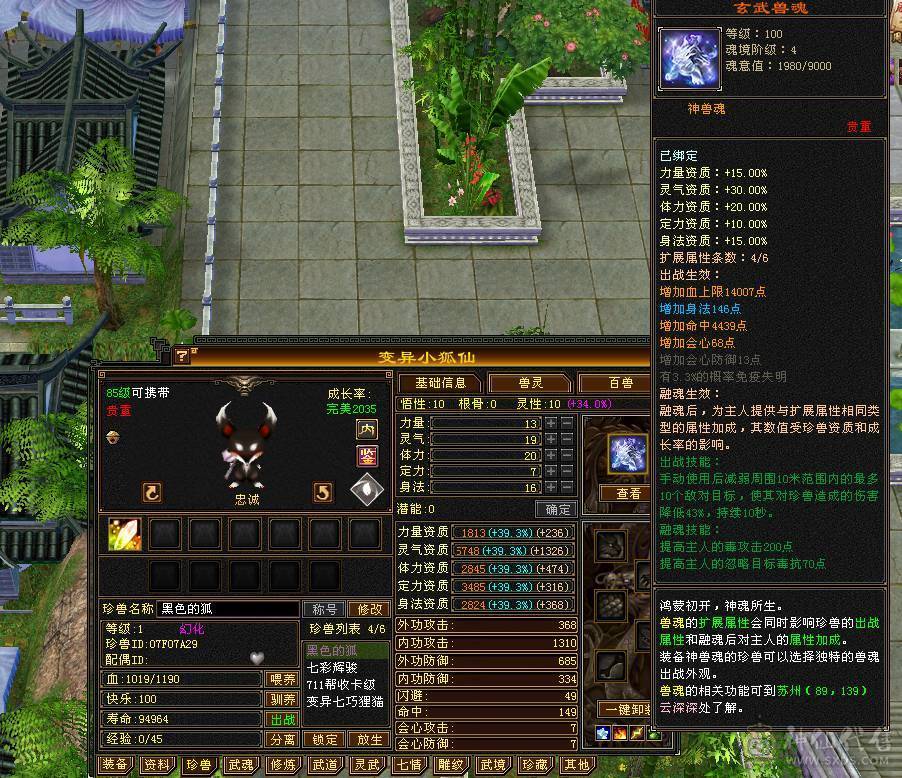 5300主属1000附属卡90毒逍遥性价比拉满