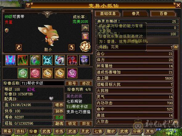 5300主属1000附属卡90毒逍遥性价比拉满