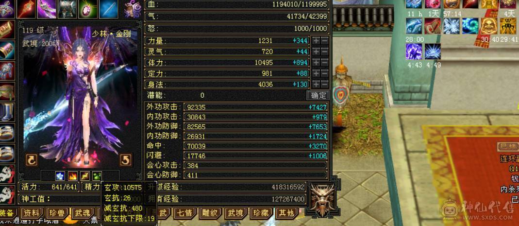 全区第一少林，穷奇 各种拉满140多万血！全部更新细节来看