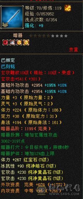全区第一少林，穷奇 各种拉满140多万血！全部更新细节来看