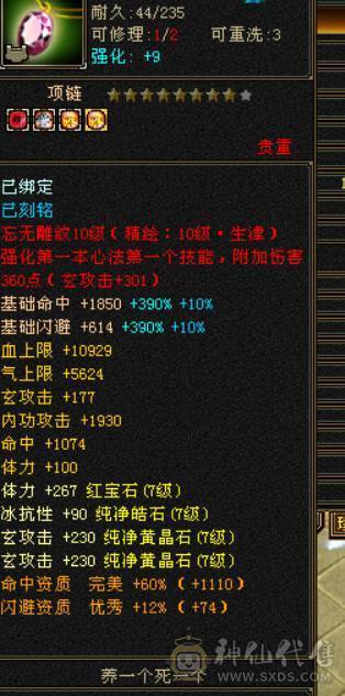 全区第一少林，穷奇 各种拉满140多万血！全部更新细节来看