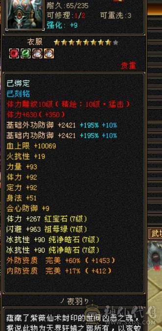 全区第一少林，穷奇 各种拉满140多万血！全部更新细节来看