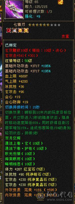全区第一少林，穷奇 各种拉满140多万血！全部更新细节来看