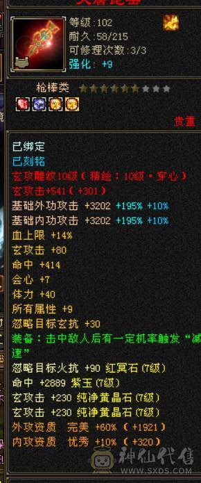 全区第一少林，穷奇 各种拉满140多万血！全部更新细节来看