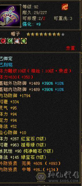 全区第一少林，穷奇 各种拉满140多万血！全部更新细节来看