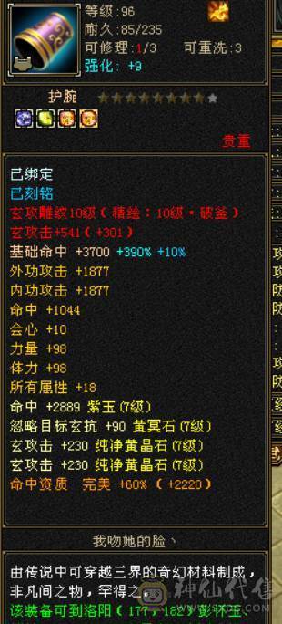 全区第一少林，穷奇 各种拉满140多万血！全部更新细节来看