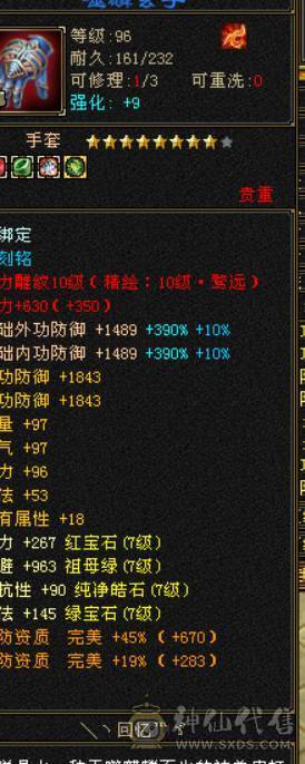 全区第一少林，穷奇 各种拉满140多万血！全部更新细节来看