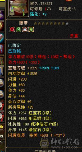 全区第一少林，穷奇 各种拉满140多万血！全部更新细节来看