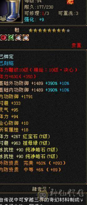 全区第一少林，穷奇 各种拉满140多万血！全部更新细节来看