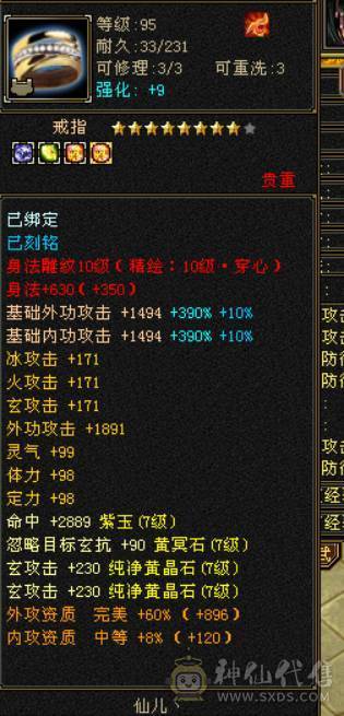 全区第一少林，穷奇 各种拉满140多万血！全部更新细节来看