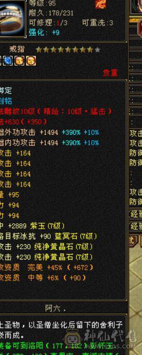 全区第一少林，穷奇 各种拉满140多万血！全部更新细节来看