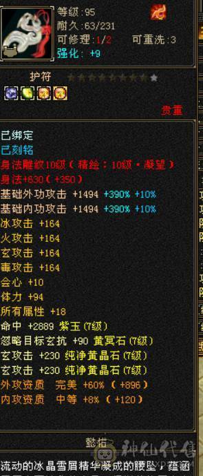 全区第一少林，穷奇 各种拉满140多万血！全部更新细节来看