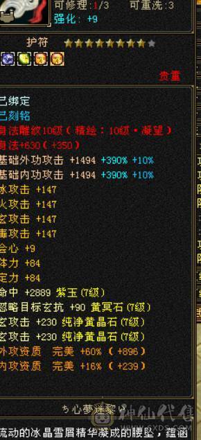 全区第一少林，穷奇 各种拉满140多万血！全部更新细节来看