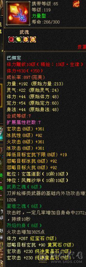 全区第一少林，穷奇 各种拉满140多万血！全部更新细节来看