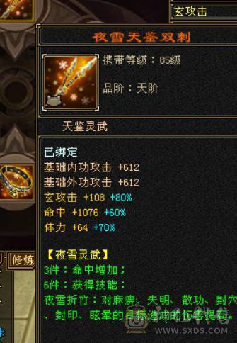 全区第一少林，穷奇 各种拉满140多万血！全部更新细节来看