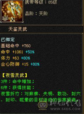 全区第一少林，穷奇 各种拉满140多万血！全部更新细节来看