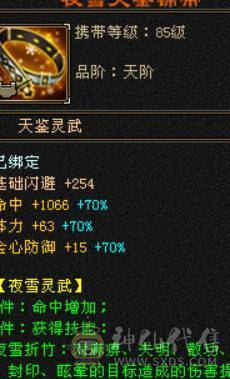 全区第一少林，穷奇 各种拉满140多万血！全部更新细节来看