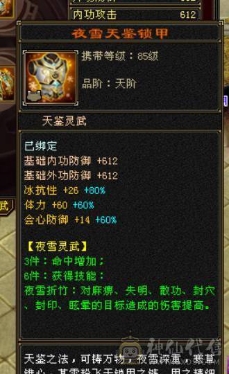 全区第一少林，穷奇 各种拉满140多万血！全部更新细节来看