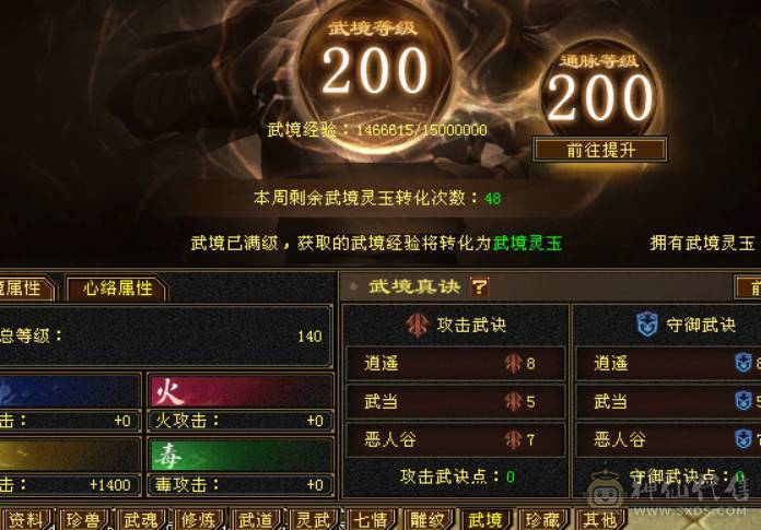 全区第一少林，穷奇 各种拉满140多万血！全部更新细节来看