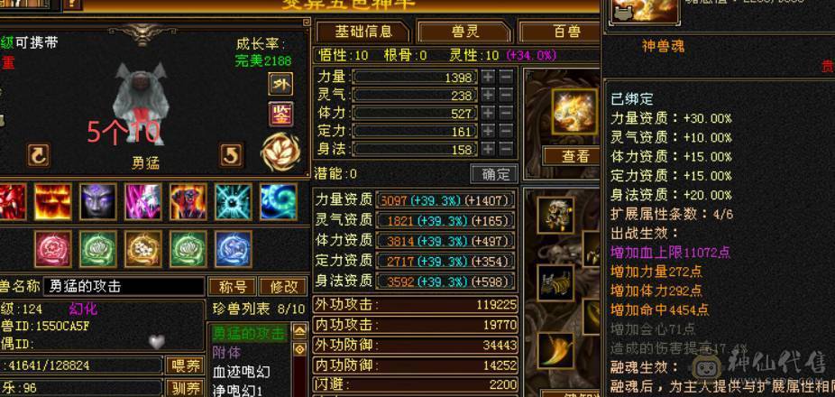 全区第一少林，穷奇 各种拉满140多万血！全部更新细节来看