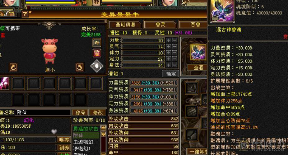 全区第一少林，穷奇 各种拉满140多万血！全部更新细节来看