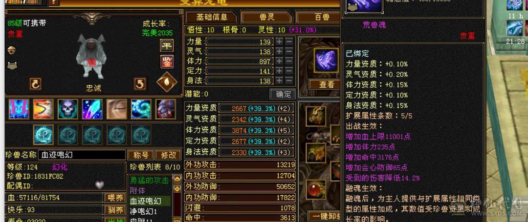 全区第一少林，穷奇 各种拉满140多万血！全部更新细节来看