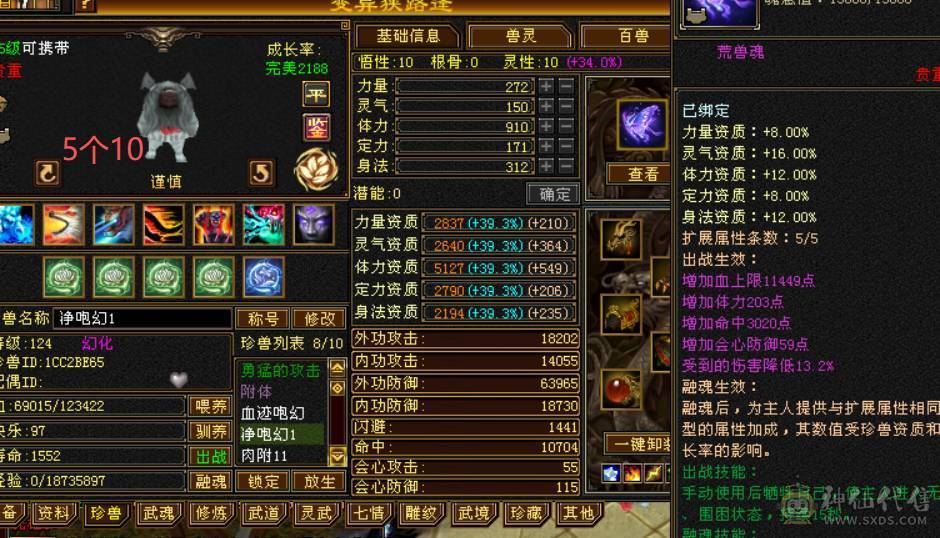 全区第一少林，穷奇 各种拉满140多万血！全部更新细节来看