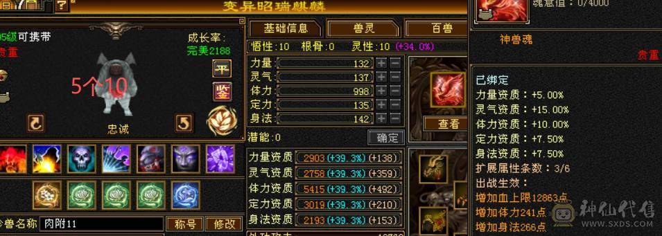 全区第一少林，穷奇 各种拉满140多万血！全部更新细节来看