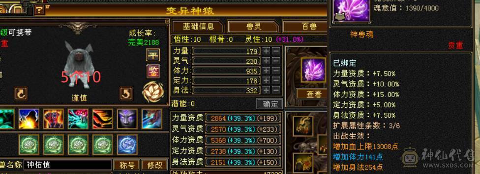 全区第一少林，穷奇 各种拉满140多万血！全部更新细节来看