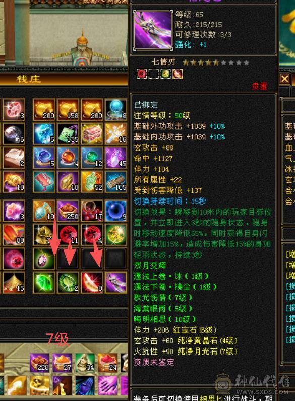 全区第一少林，穷奇 各种拉满140多万血！全部更新细节来看