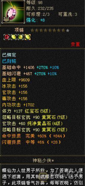 全区第一少林，穷奇 各种拉满140多万血！全部更新细节来看