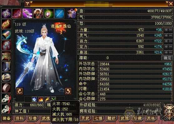 全6属6身6抗6体逍遥 秒价！不解释