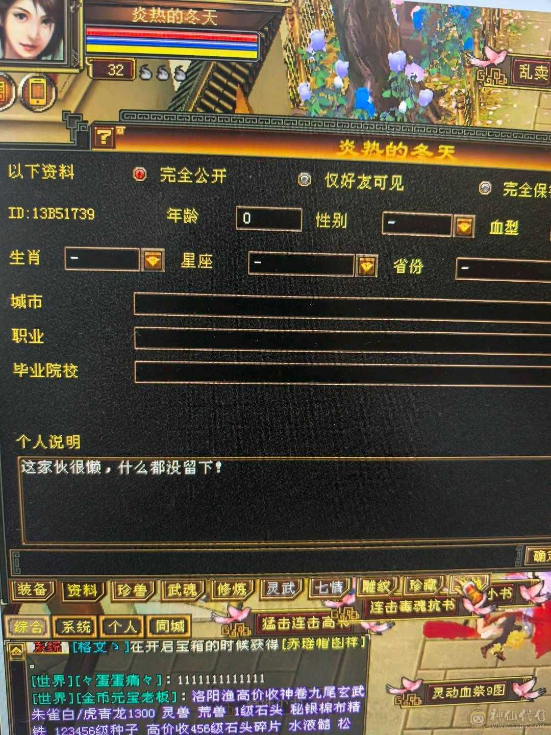 出草原五级帮派