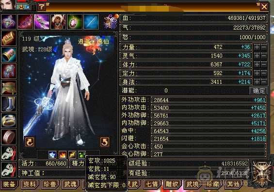 全6属6身6抗6体逍遥 秒价！不解释